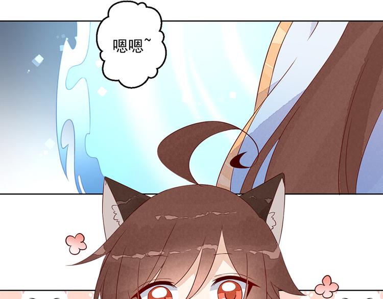 萌师在上韩漫全集-番外 共享天珠之后无删减无遮挡章节图片 