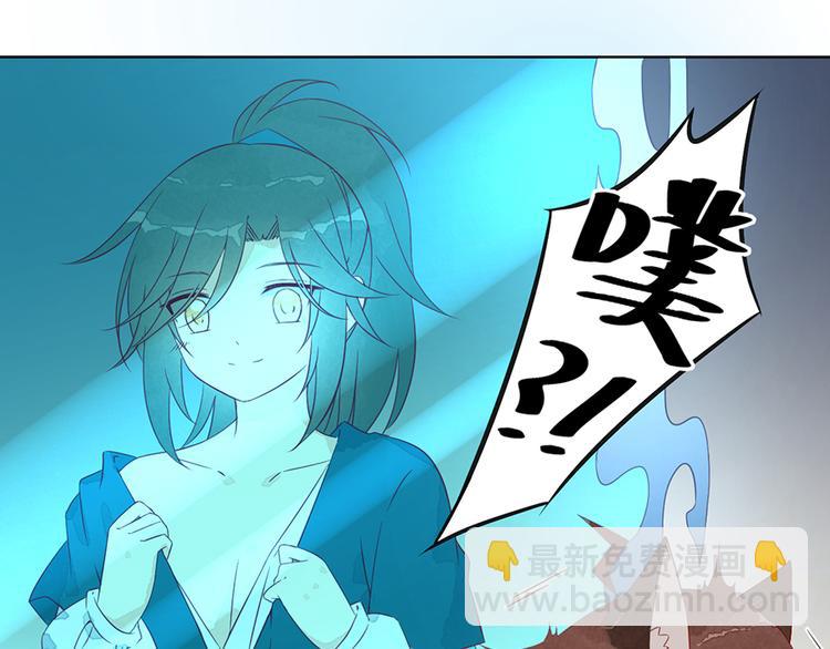 萌师在上韩漫全集-番外 共享天珠之后无删减无遮挡章节图片 