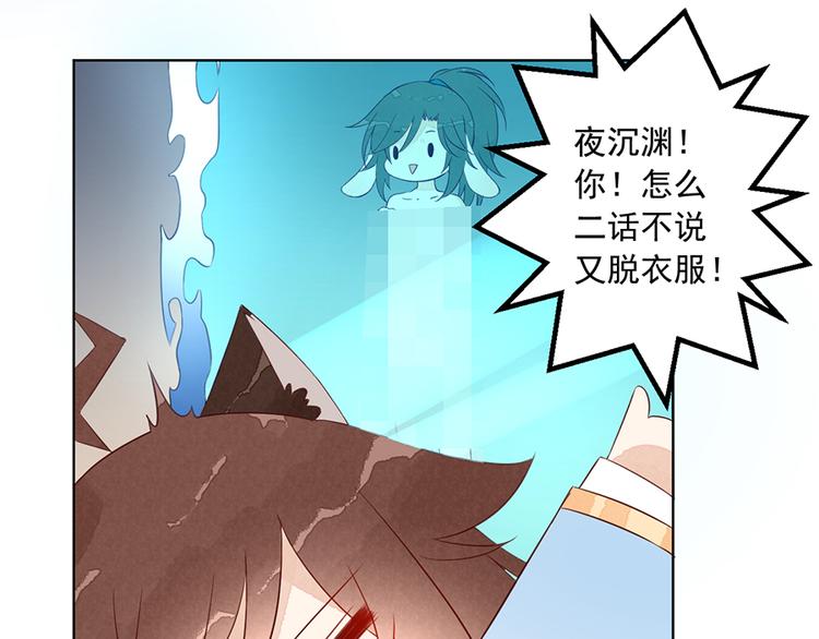 萌师在上韩漫全集-番外 共享天珠之后无删减无遮挡章节图片 