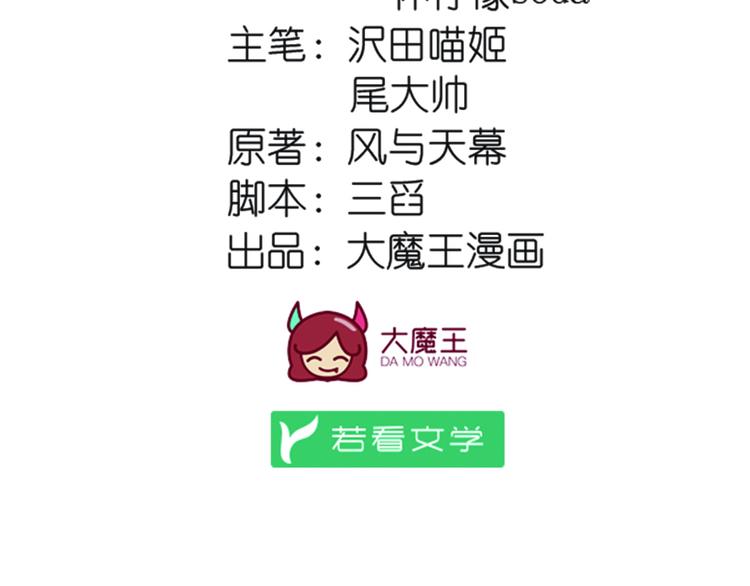 萌师在上韩漫全集-番外 共享天珠之后无删减无遮挡章节图片 