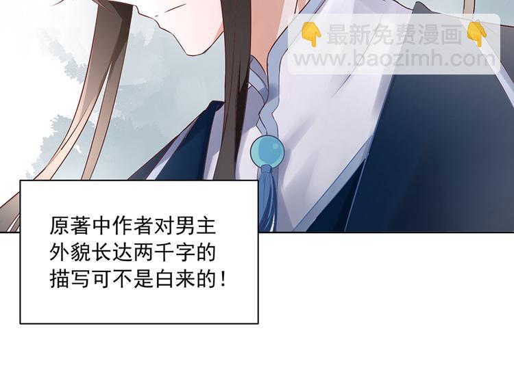 萌师在上韩漫全集-番外 共享天珠之后无删减无遮挡章节图片 