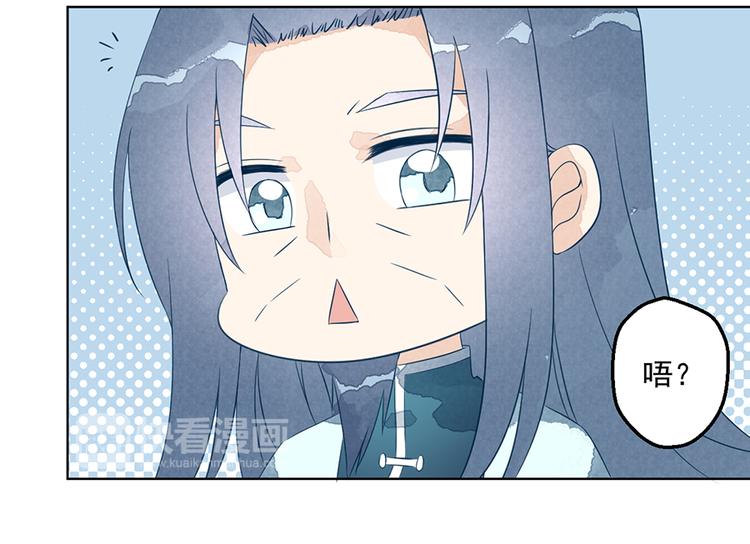 萌师在上韩漫全集-番外 共享天珠之后无删减无遮挡章节图片 