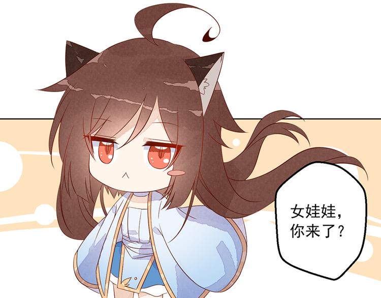 萌师在上韩漫全集-番外 共享天珠之后无删减无遮挡章节图片 