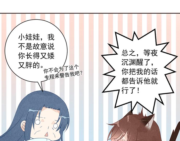 萌师在上韩漫全集-番外 共享天珠之后无删减无遮挡章节图片 
