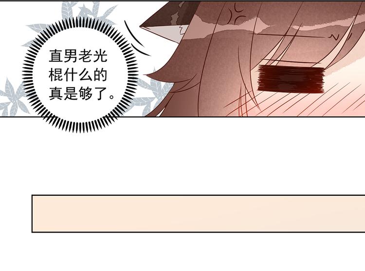萌师在上韩漫全集-番外 共享天珠之后无删减无遮挡章节图片 