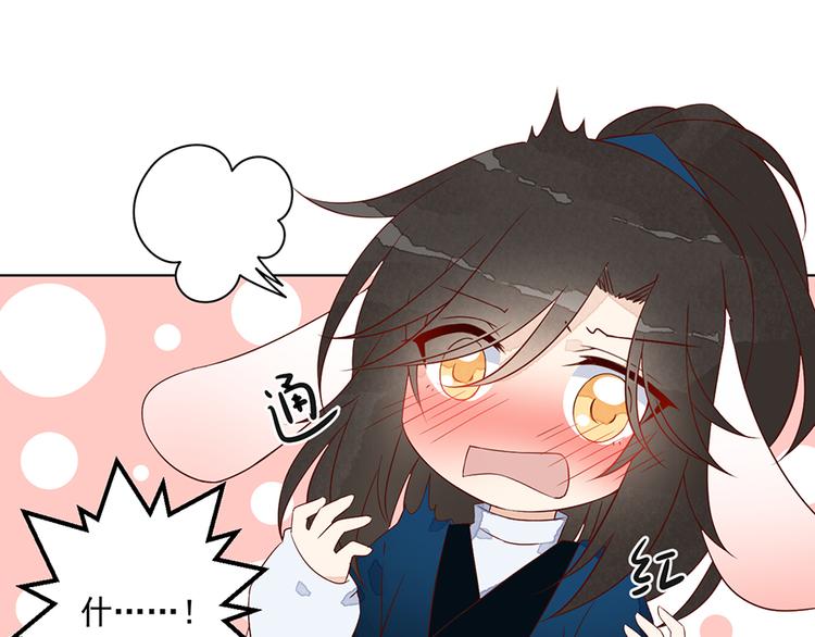 萌师在上韩漫全集-番外 共享天珠之后无删减无遮挡章节图片 