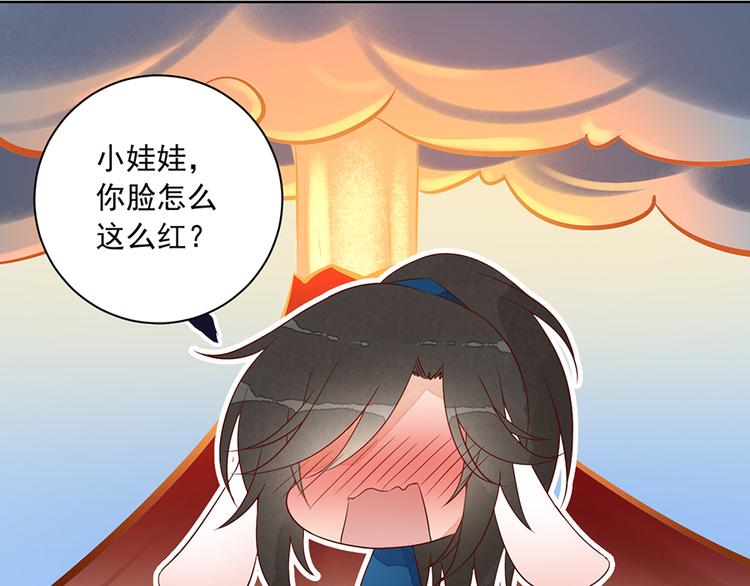 萌师在上韩漫全集-番外 共享天珠之后无删减无遮挡章节图片 