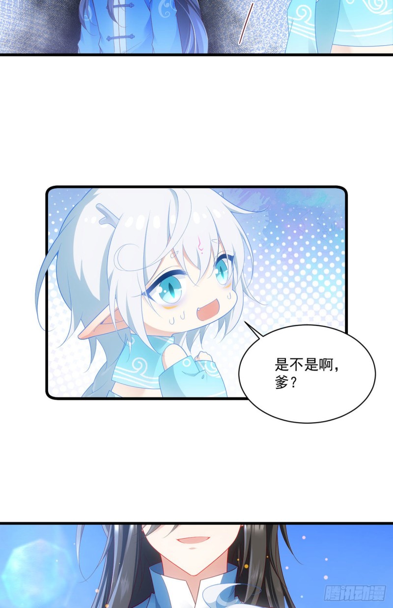 萌师在上韩漫全集-278.进入秘境无删减无遮挡章节图片 