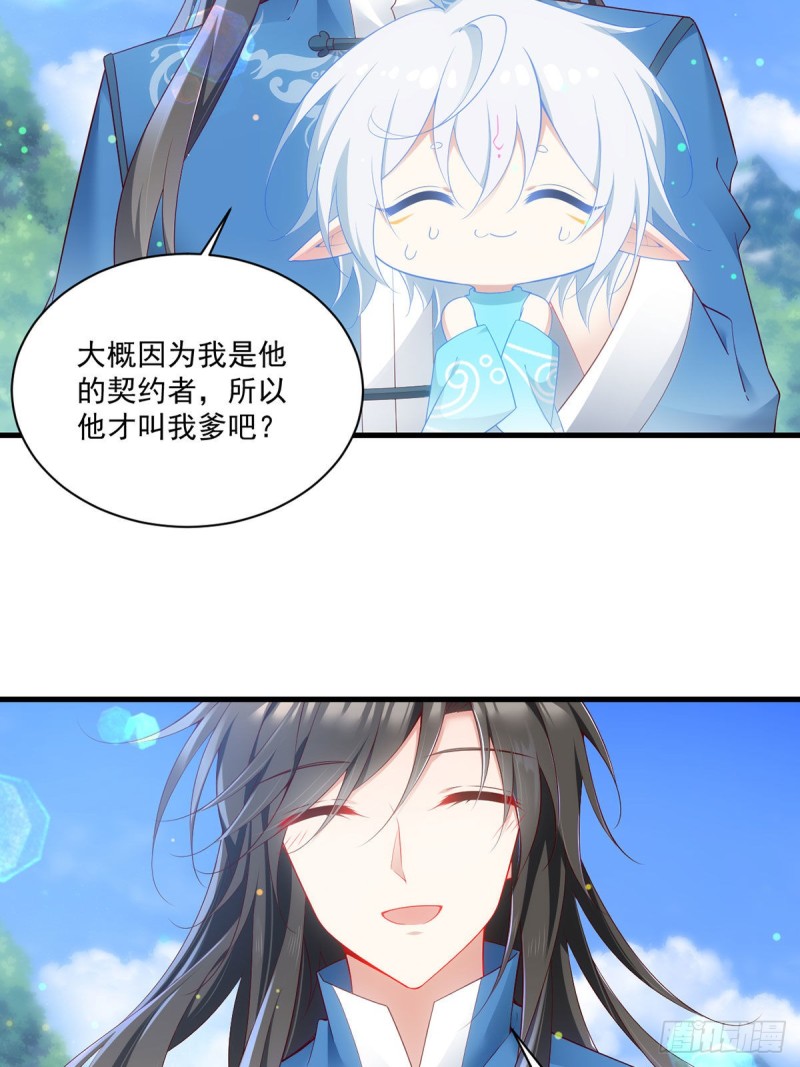 萌师在上韩漫全集-278.进入秘境无删减无遮挡章节图片 