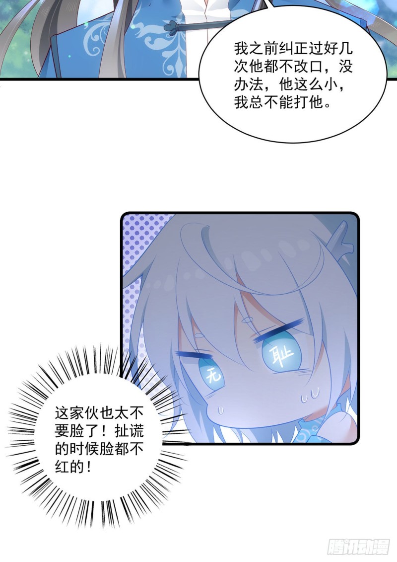 萌师在上韩漫全集-278.进入秘境无删减无遮挡章节图片 
