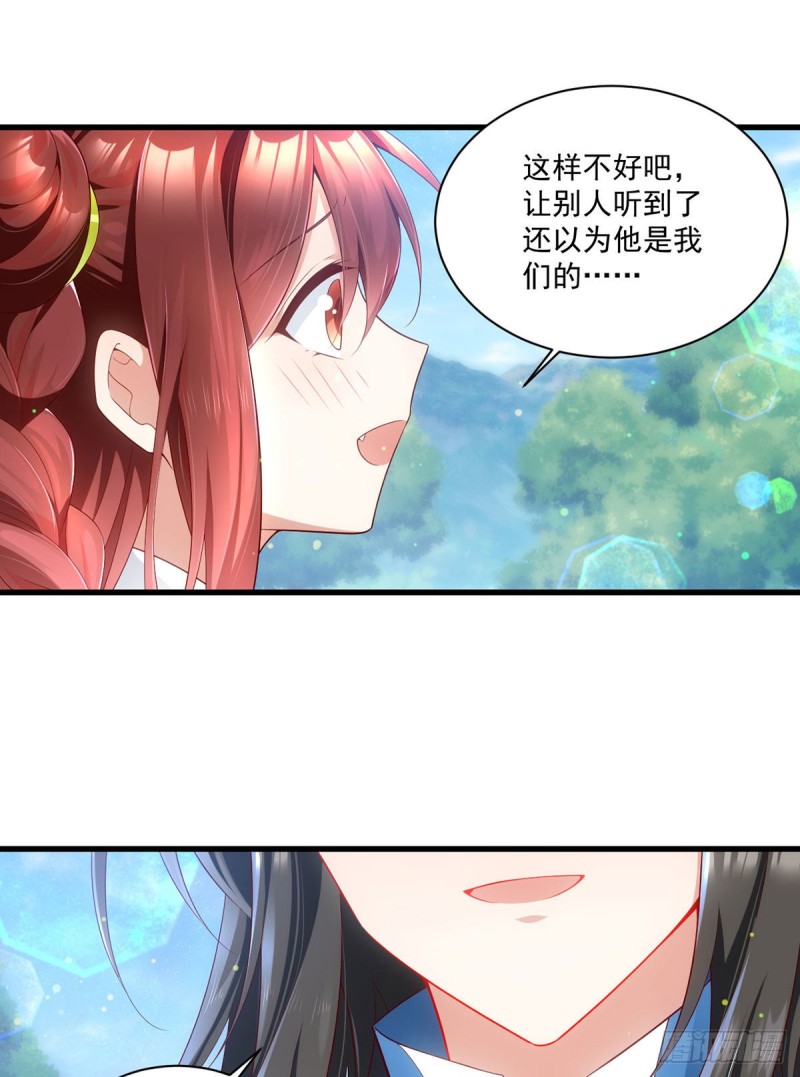 萌师在上韩漫全集-278.进入秘境无删减无遮挡章节图片 