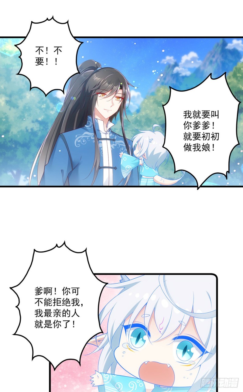 萌师在上韩漫全集-278.进入秘境无删减无遮挡章节图片 