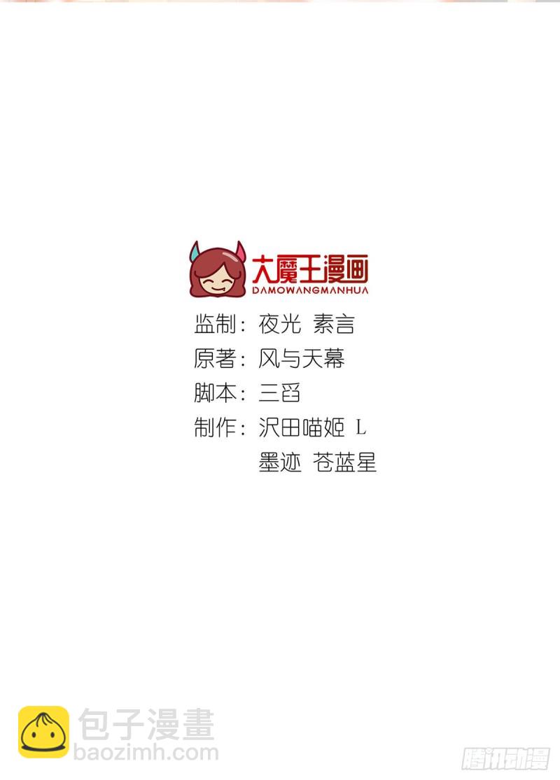 萌师在上韩漫全集-278.进入秘境无删减无遮挡章节图片 