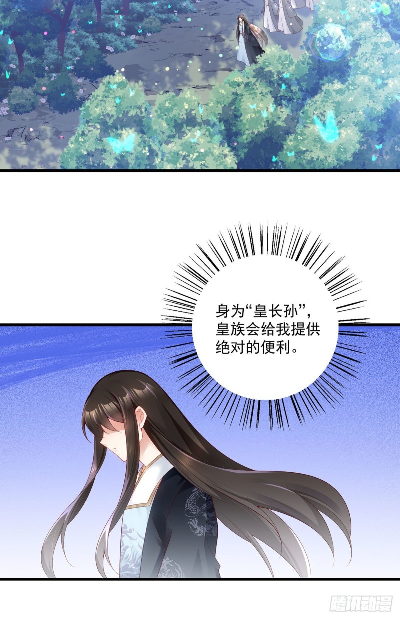 萌师在上韩漫全集-278.进入秘境无删减无遮挡章节图片 