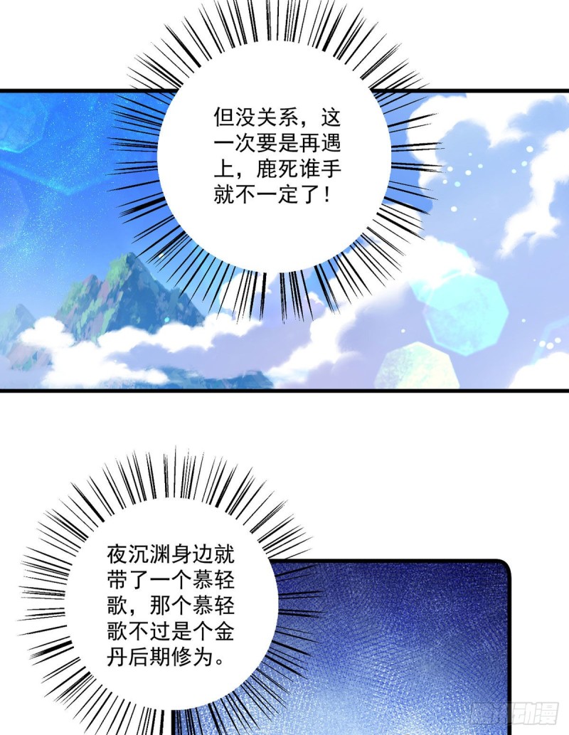 萌师在上韩漫全集-278.进入秘境无删减无遮挡章节图片 