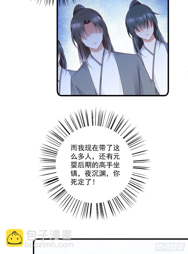 萌师在上韩漫全集-278.进入秘境无删减无遮挡章节图片 
