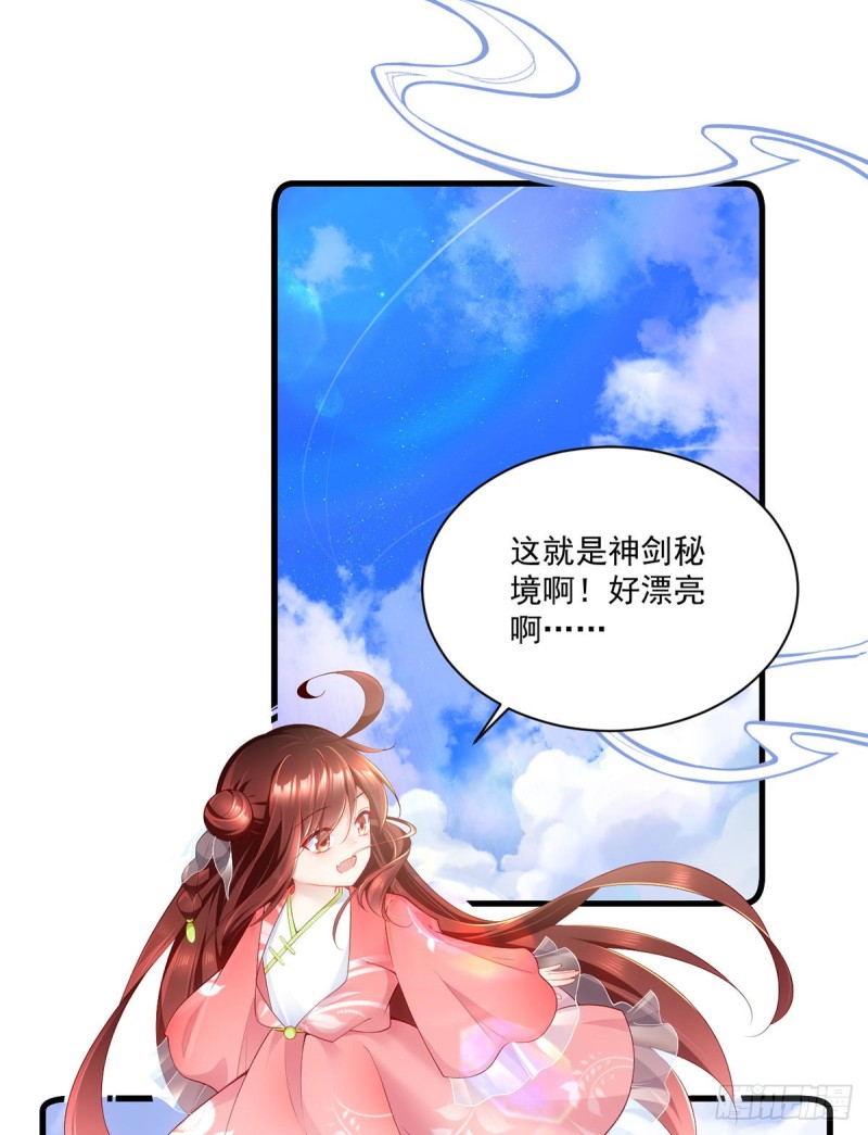 萌师在上韩漫全集-278.进入秘境无删减无遮挡章节图片 
