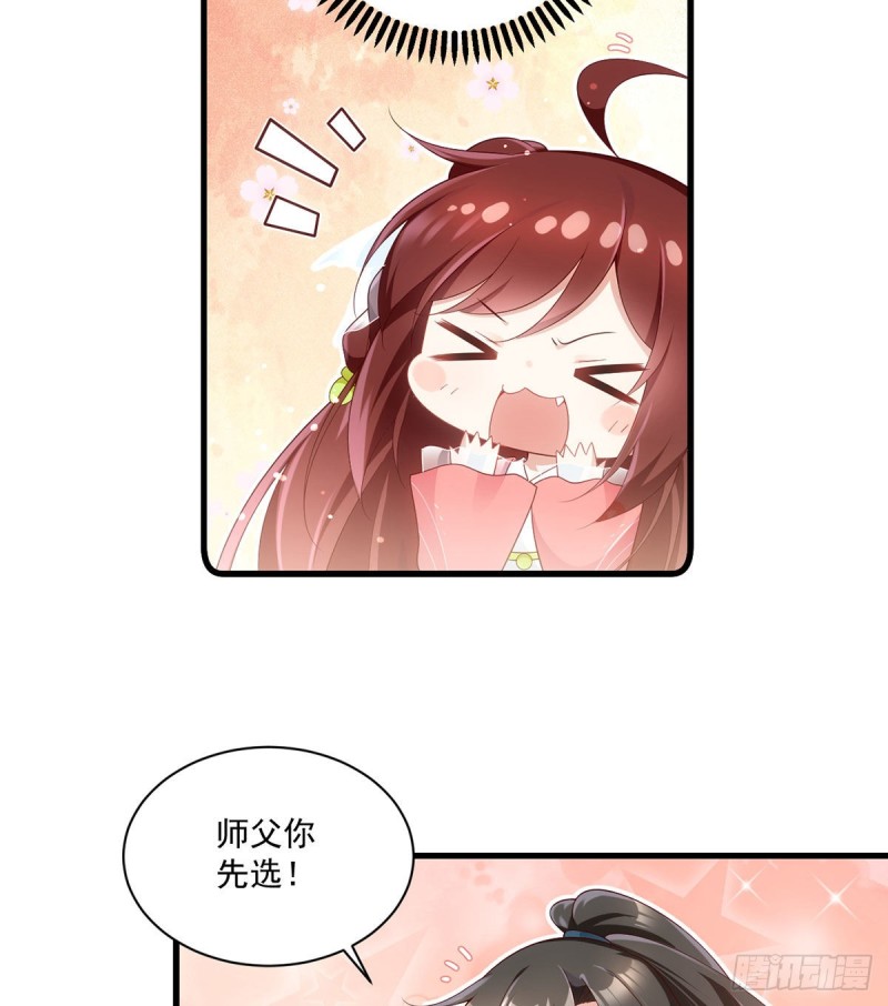 萌师在上韩漫全集-279.三七分的真相无删减无遮挡章节图片 