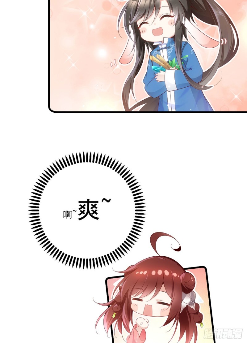 萌师在上韩漫全集-279.三七分的真相无删减无遮挡章节图片 