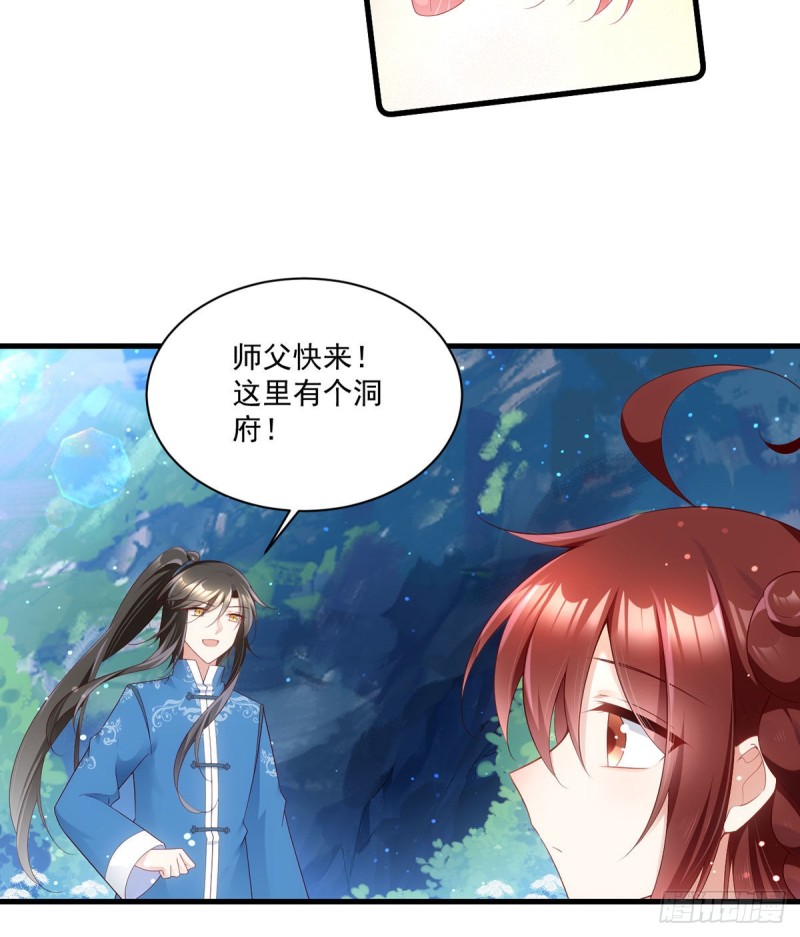 萌师在上韩漫全集-279.三七分的真相无删减无遮挡章节图片 