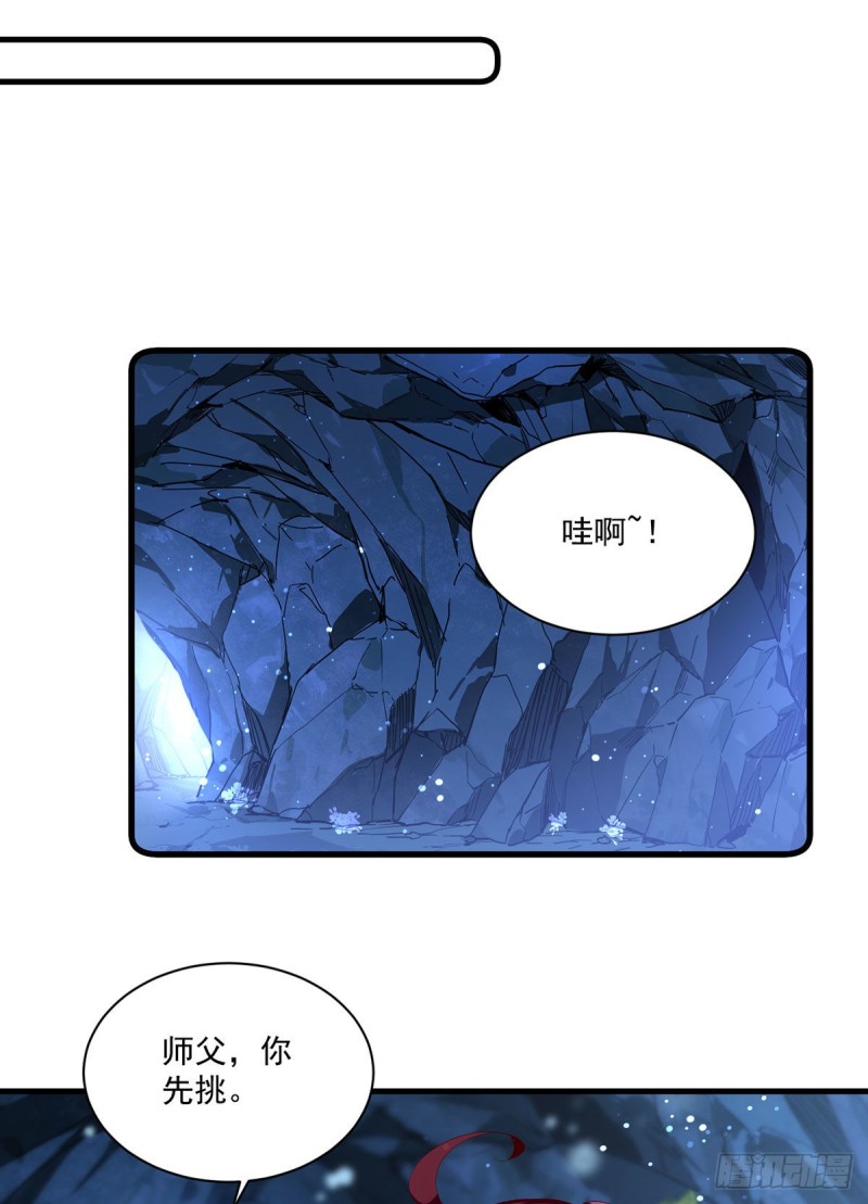 萌师在上韩漫全集-279.三七分的真相无删减无遮挡章节图片 