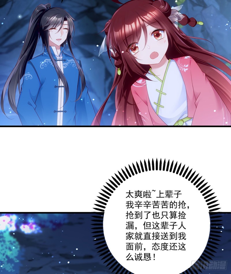 萌师在上韩漫全集-279.三七分的真相无删减无遮挡章节图片 