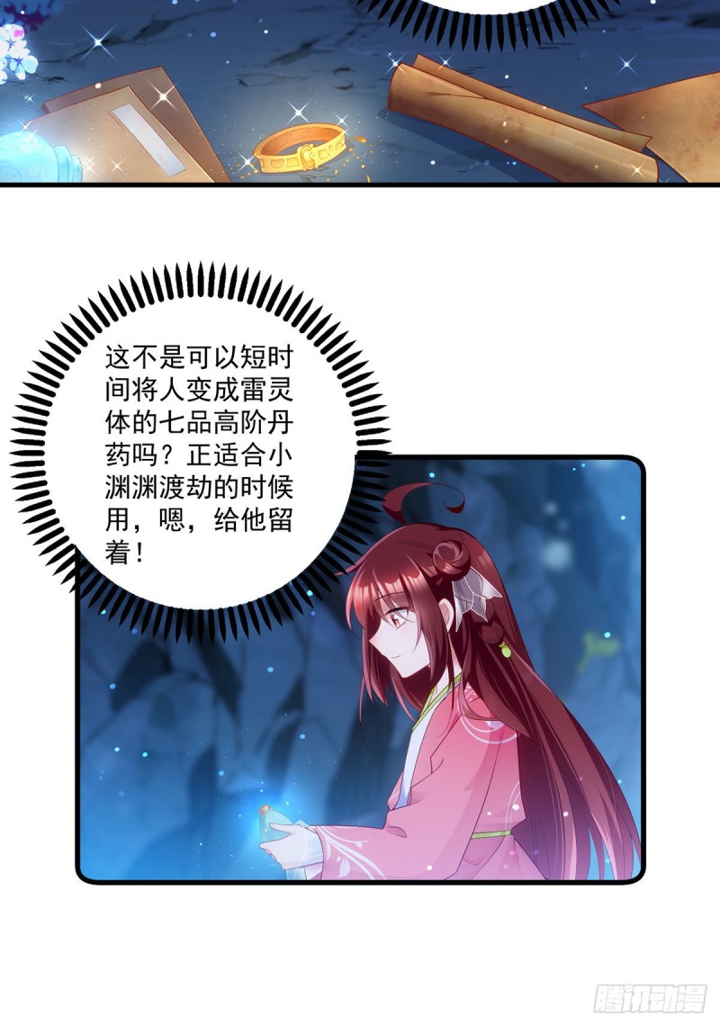 萌师在上韩漫全集-279.三七分的真相无删减无遮挡章节图片 