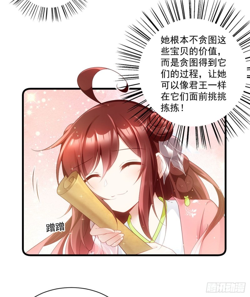 萌师在上韩漫全集-279.三七分的真相无删减无遮挡章节图片 