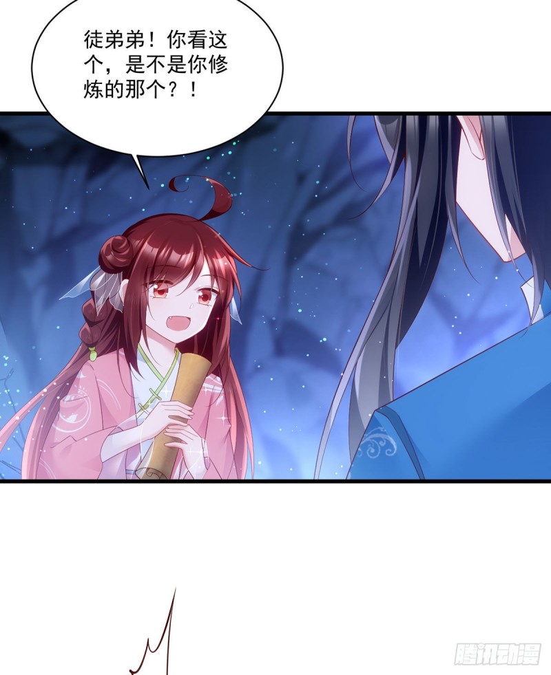 萌师在上韩漫全集-279.三七分的真相无删减无遮挡章节图片 