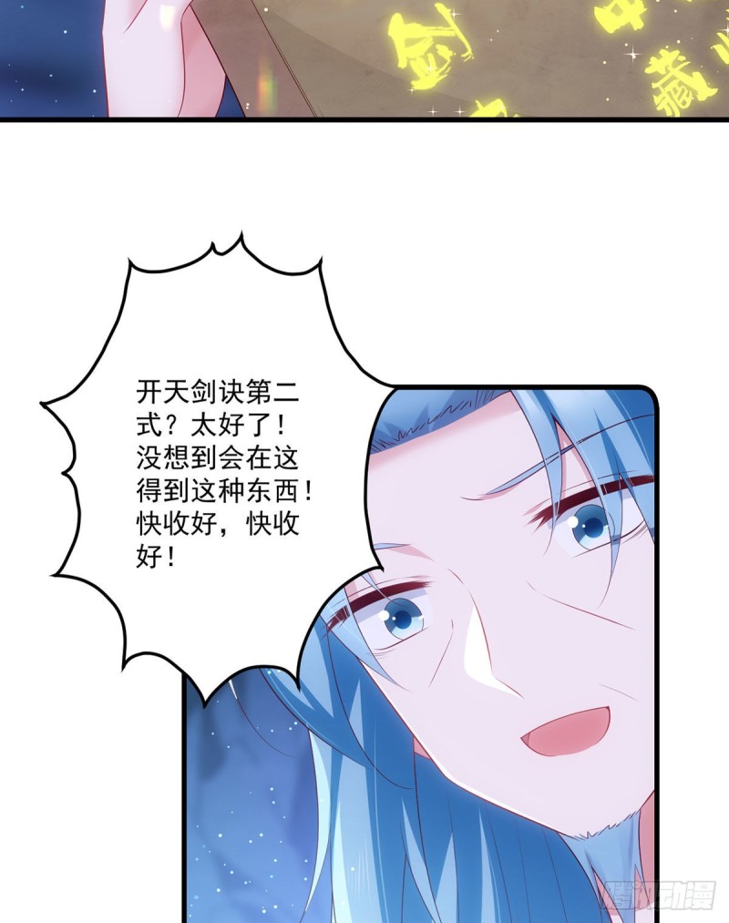 萌师在上韩漫全集-279.三七分的真相无删减无遮挡章节图片 