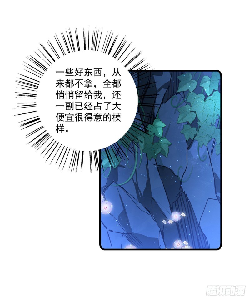 萌师在上韩漫全集-279.三七分的真相无删减无遮挡章节图片 
