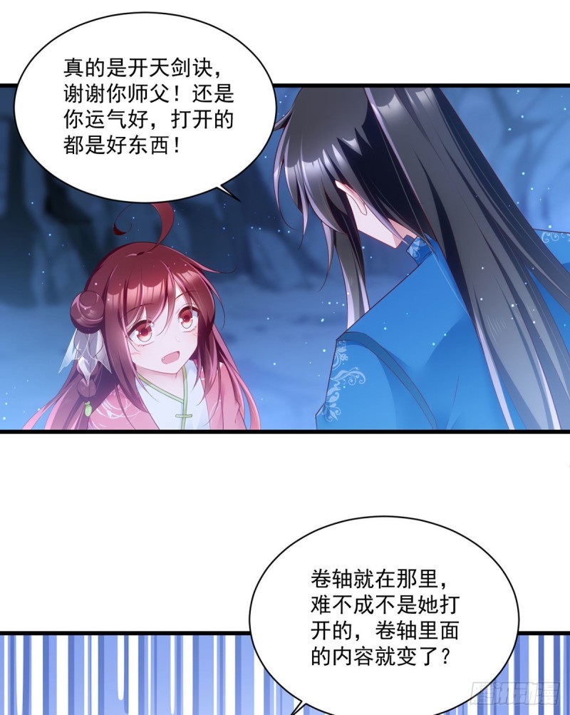 萌师在上韩漫全集-279.三七分的真相无删减无遮挡章节图片 