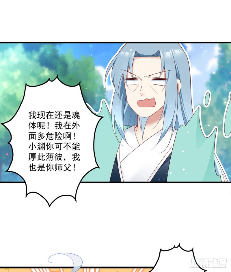 萌师在上韩漫全集-279.三七分的真相无删减无遮挡章节图片 
