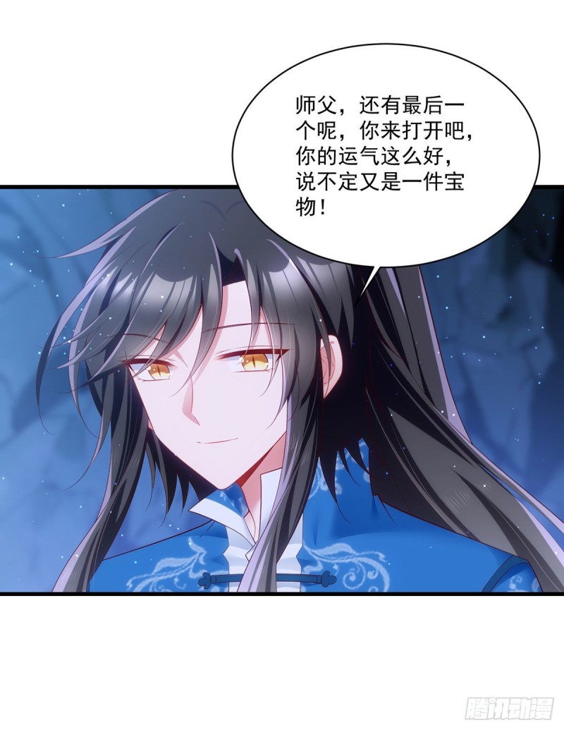 萌师在上韩漫全集-279.三七分的真相无删减无遮挡章节图片 