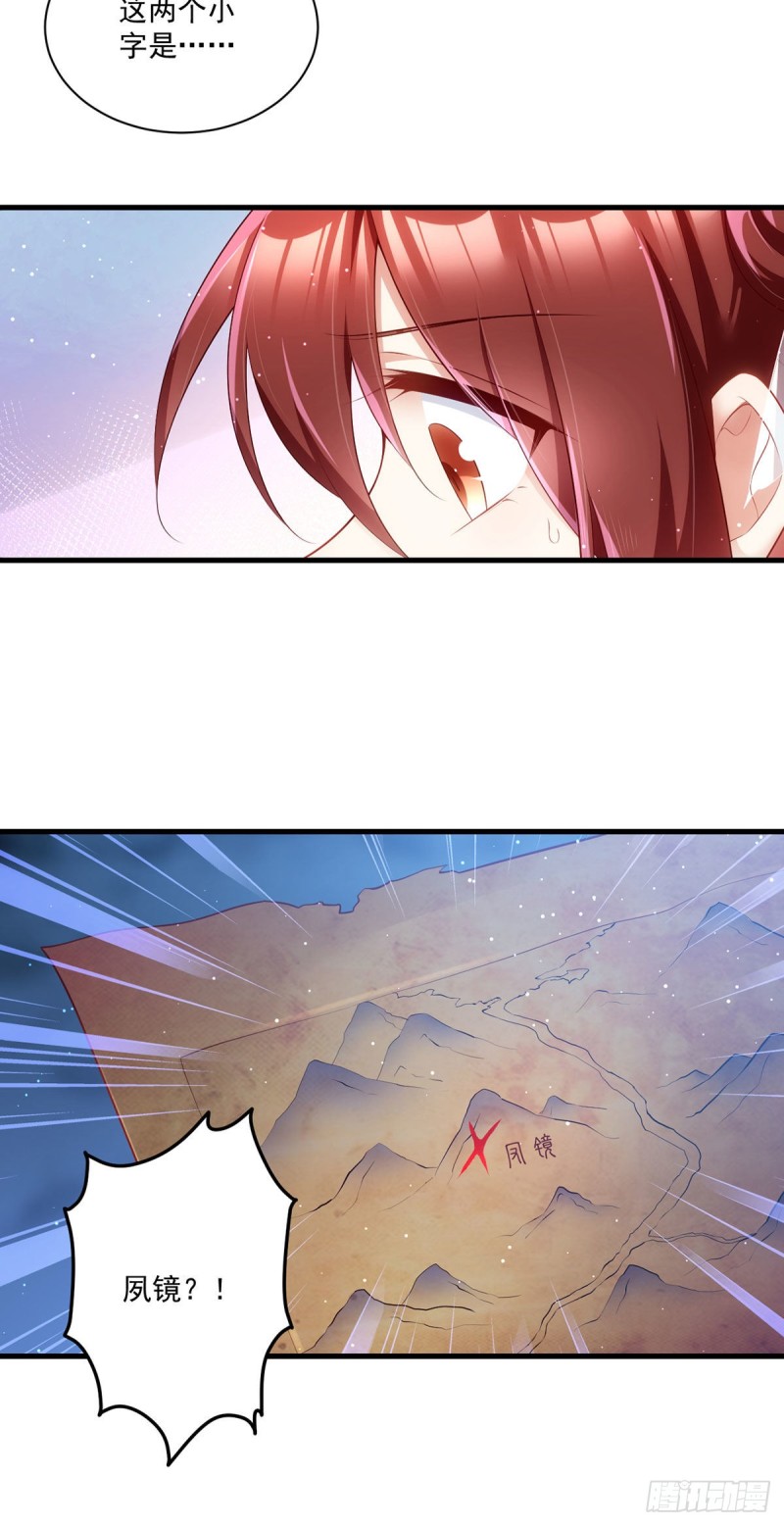 萌师在上韩漫全集-279.三七分的真相无删减无遮挡章节图片 