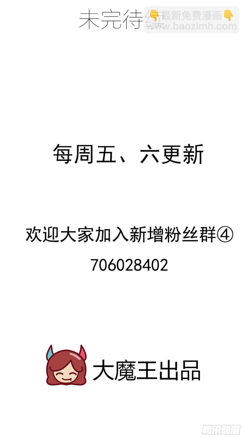 萌师在上韩漫全集-279.三七分的真相无删减无遮挡章节图片 