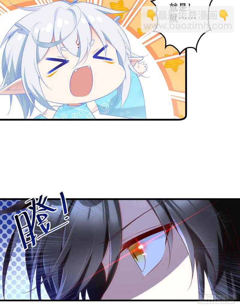 萌师在上韩漫全集-279.三七分的真相无删减无遮挡章节图片 