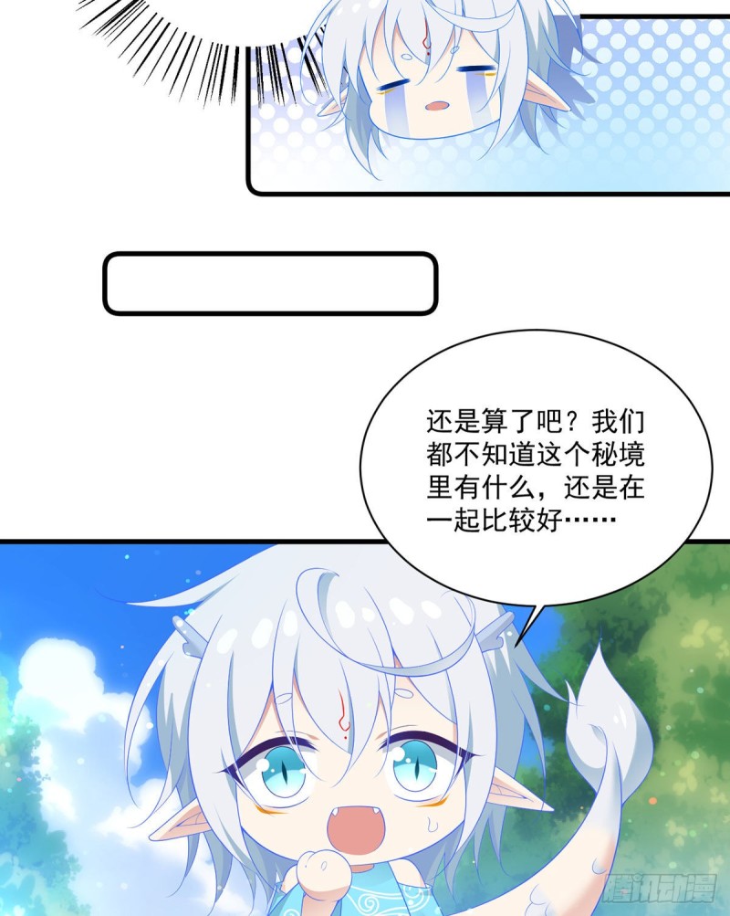 萌师在上韩漫全集-279.三七分的真相无删减无遮挡章节图片 