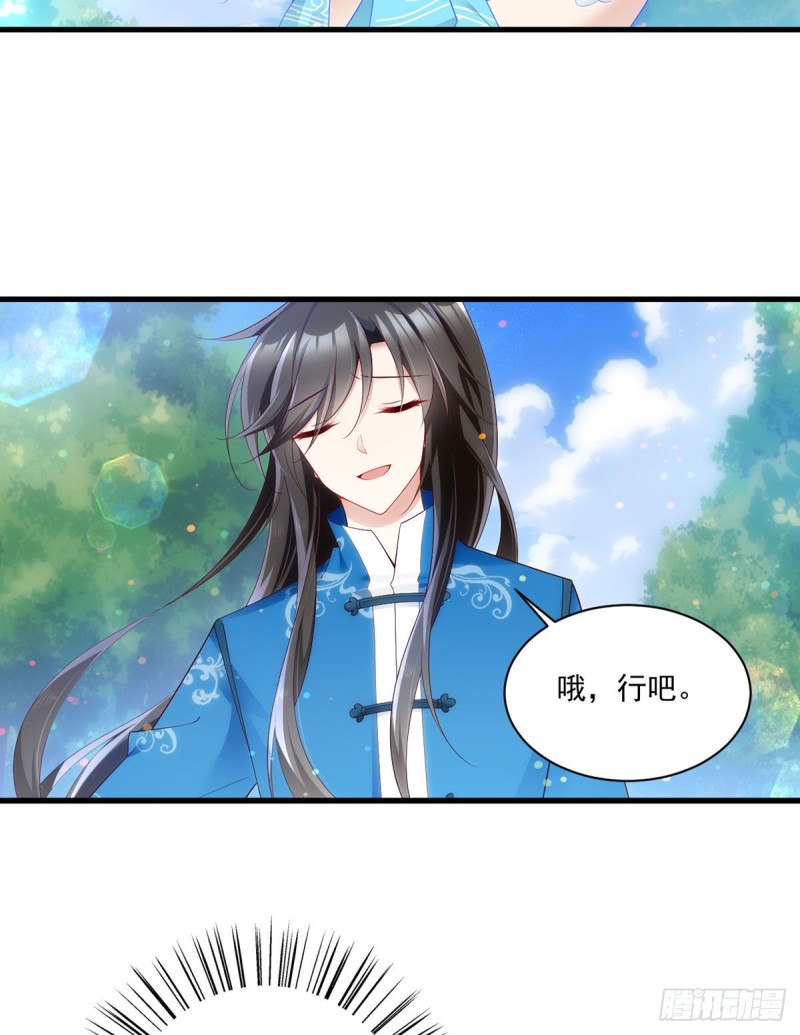 萌师在上韩漫全集-279.三七分的真相无删减无遮挡章节图片 