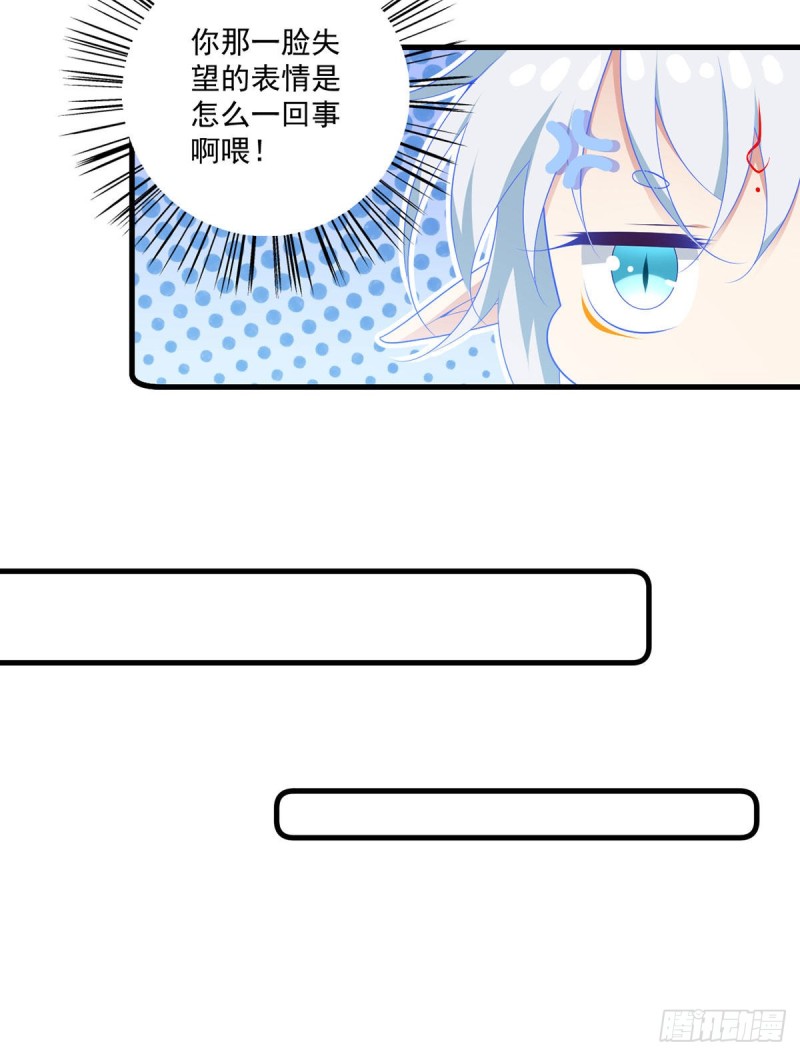 萌师在上韩漫全集-279.三七分的真相无删减无遮挡章节图片 