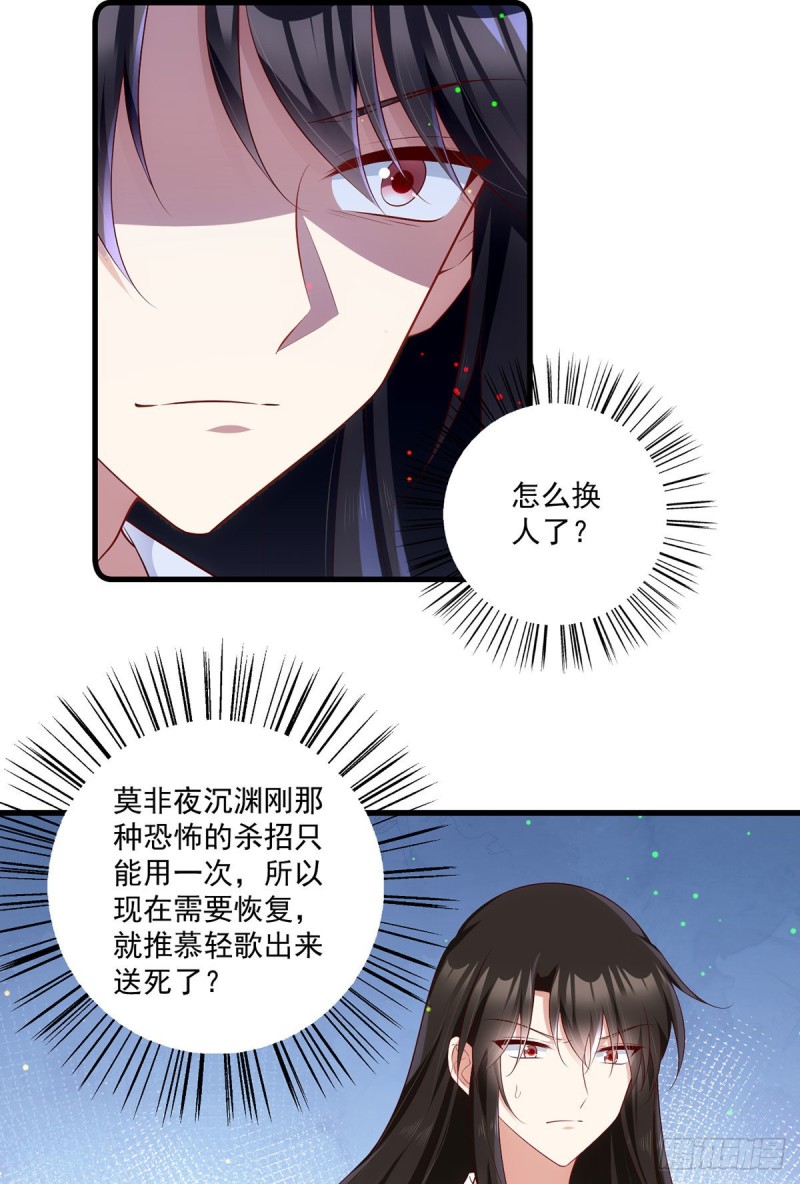 萌师在上韩漫全集-281.宝藏的呼唤无删减无遮挡章节图片 