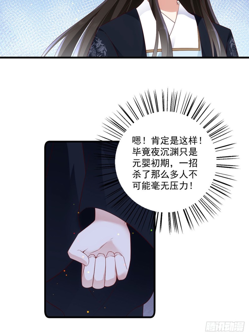 萌师在上韩漫全集-281.宝藏的呼唤无删减无遮挡章节图片 