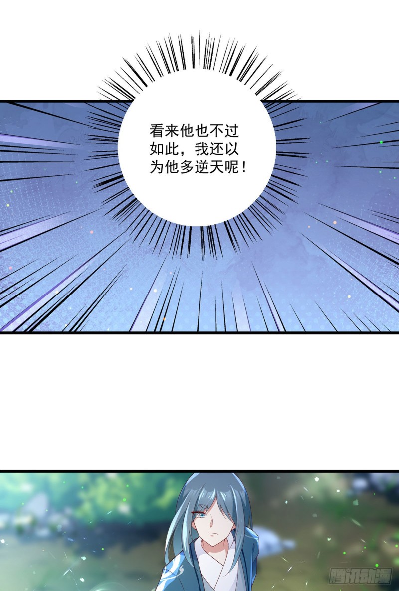 萌师在上韩漫全集-281.宝藏的呼唤无删减无遮挡章节图片 