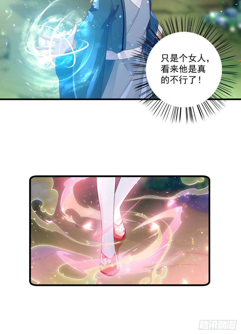 萌师在上韩漫全集-281.宝藏的呼唤无删减无遮挡章节图片 