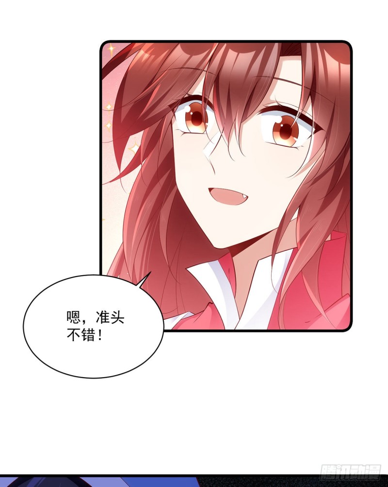 萌师在上韩漫全集-281.宝藏的呼唤无删减无遮挡章节图片 