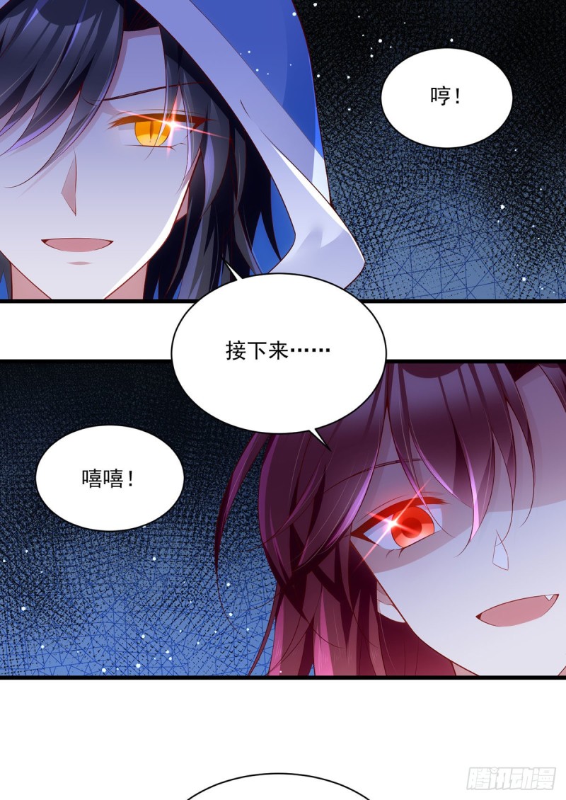 萌师在上韩漫全集-281.宝藏的呼唤无删减无遮挡章节图片 