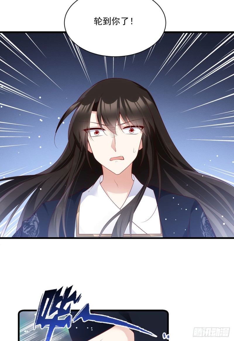 萌师在上韩漫全集-281.宝藏的呼唤无删减无遮挡章节图片 