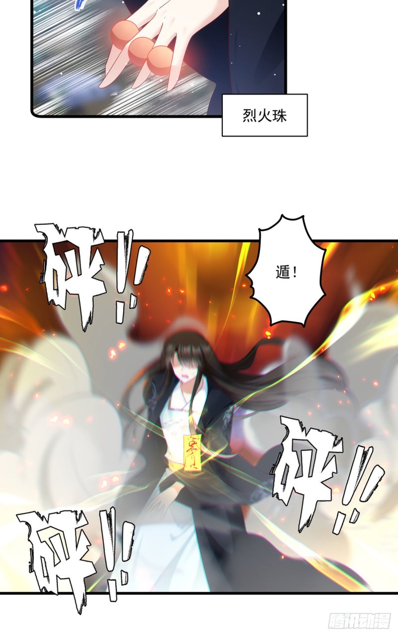 萌师在上韩漫全集-281.宝藏的呼唤无删减无遮挡章节图片 