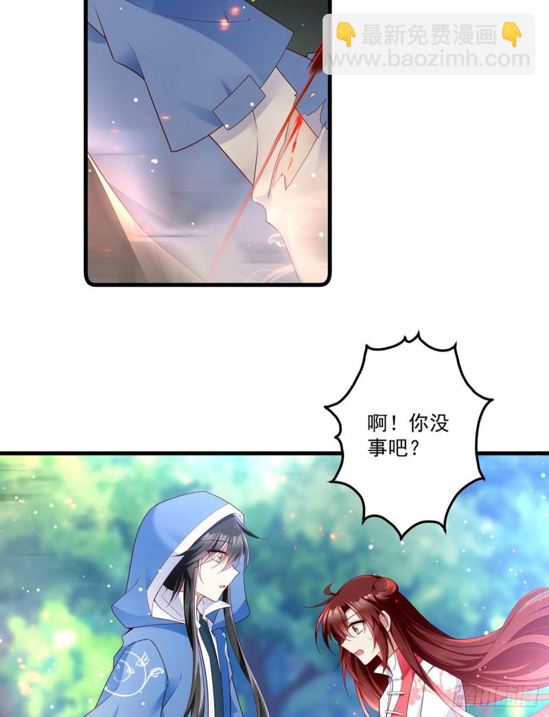 萌师在上韩漫全集-281.宝藏的呼唤无删减无遮挡章节图片 