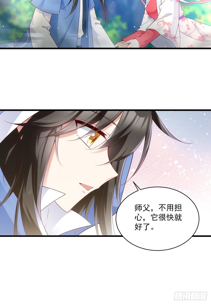 萌师在上韩漫全集-281.宝藏的呼唤无删减无遮挡章节图片 